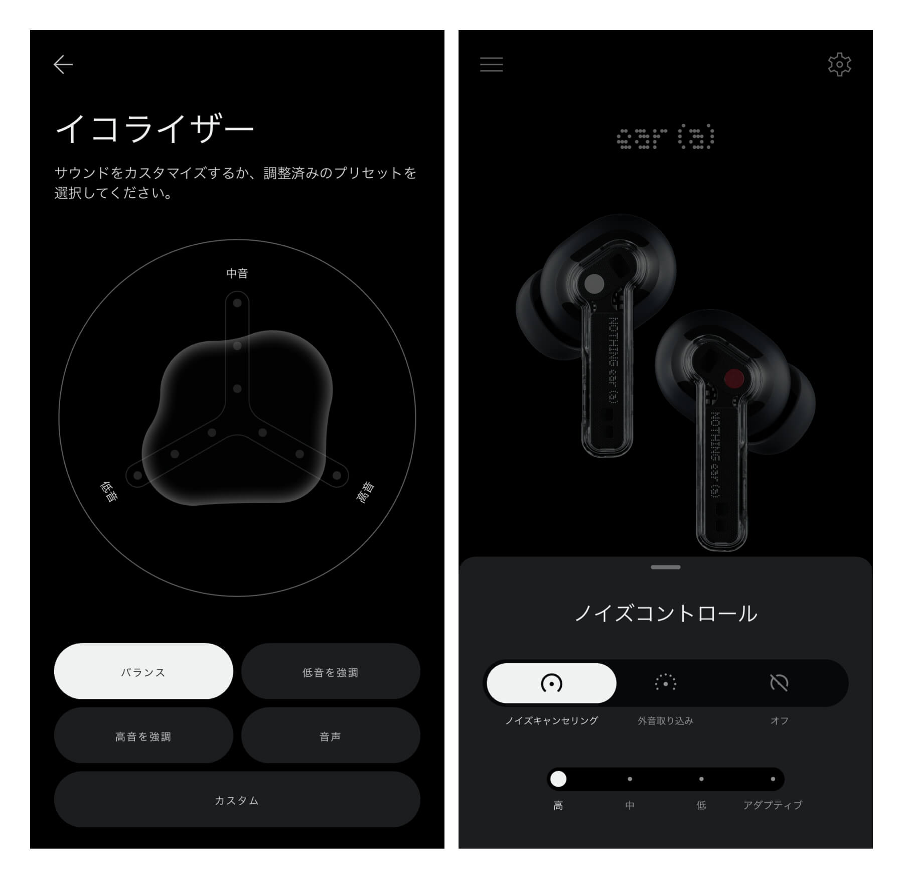 Nothing Ear (a) App Settings Screen