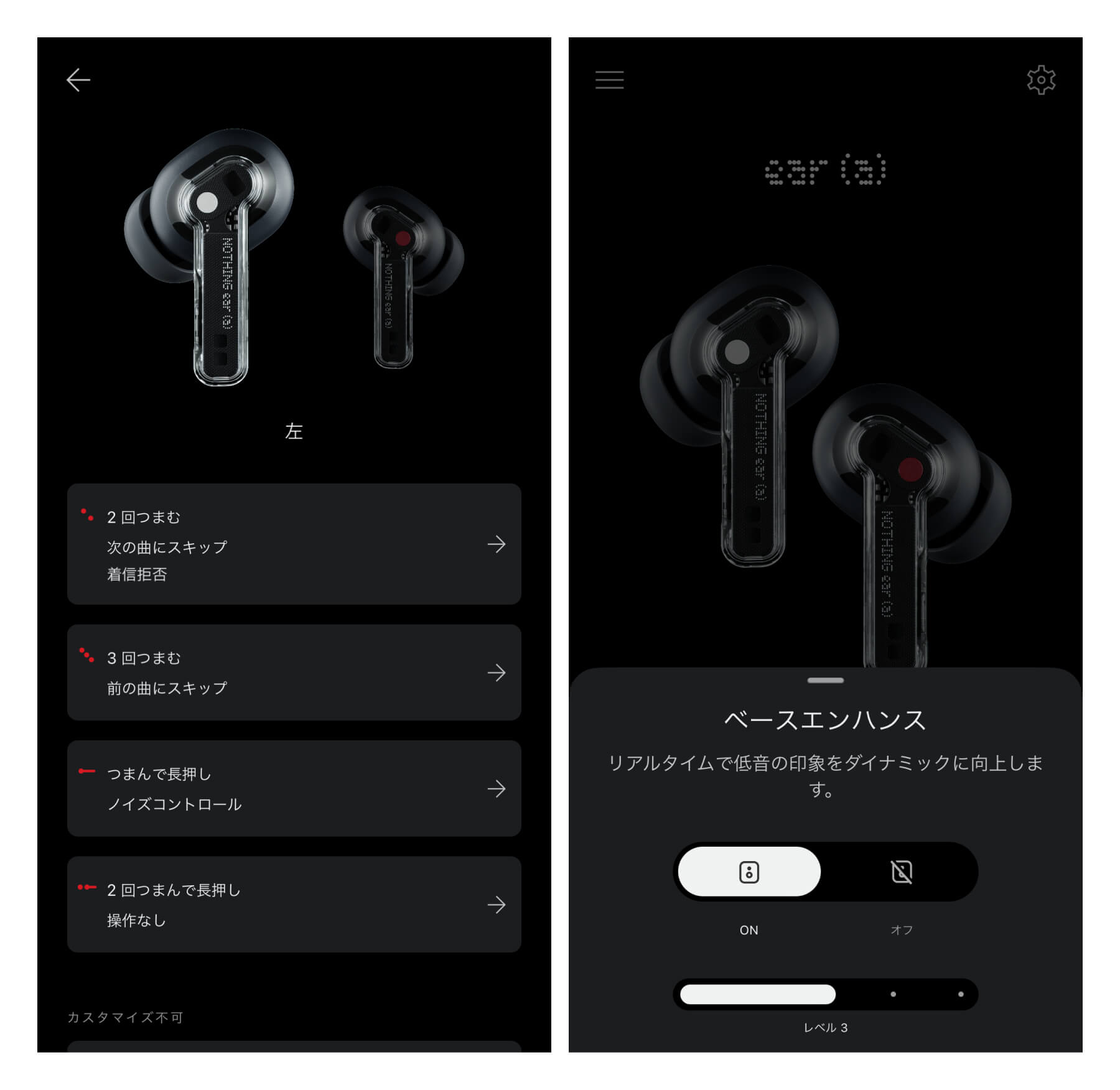 Nothing Ear (a) App Settings Screen